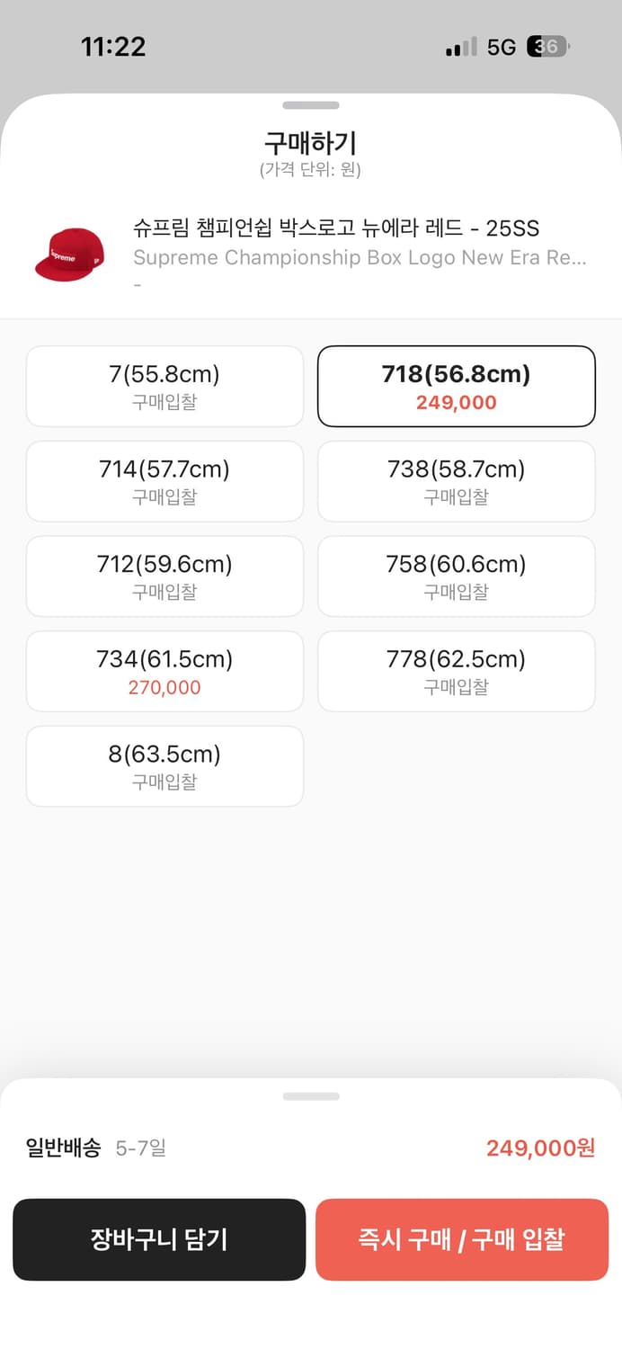 슈프림 챔피언쉽 뉴에라 레드 상품이미지7