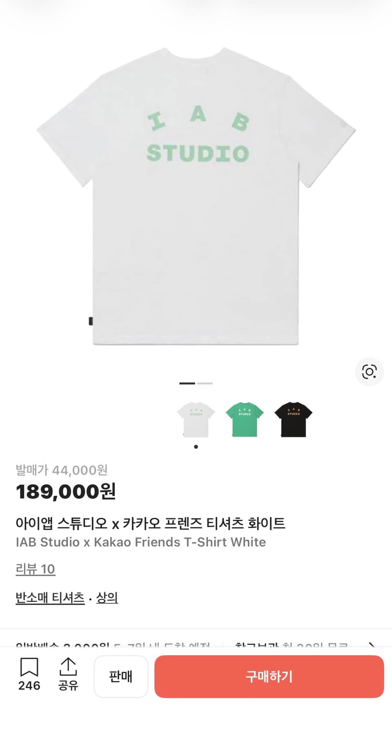 아이앱 x Kakao  L사이즈 상품이미지4