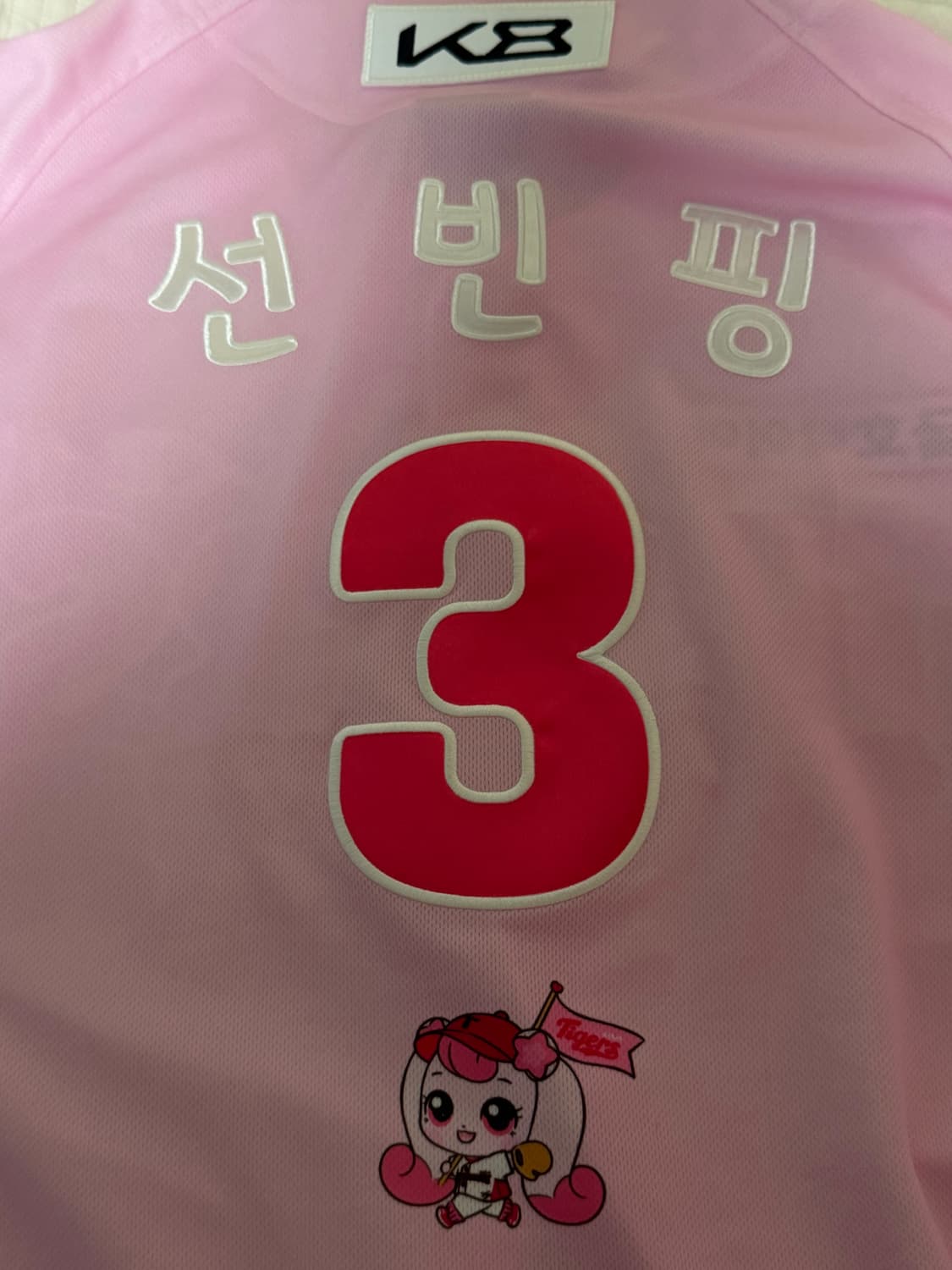 기아 타이거즈 티니핑 25 어센틱 유니폼 김선빈(105) 상품이미지2
