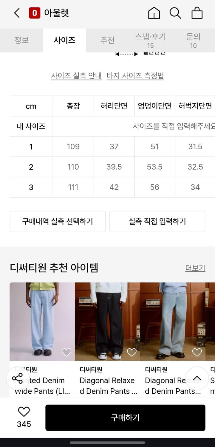 디써티원 소프트 플레어 데님 팬츠 급처 상품이미지8