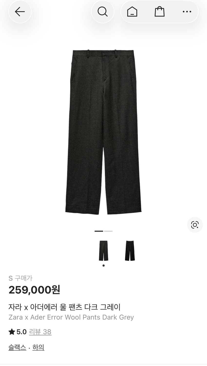 Zara x Ader Error Wool Pants Dark Grey S 상품이미지7