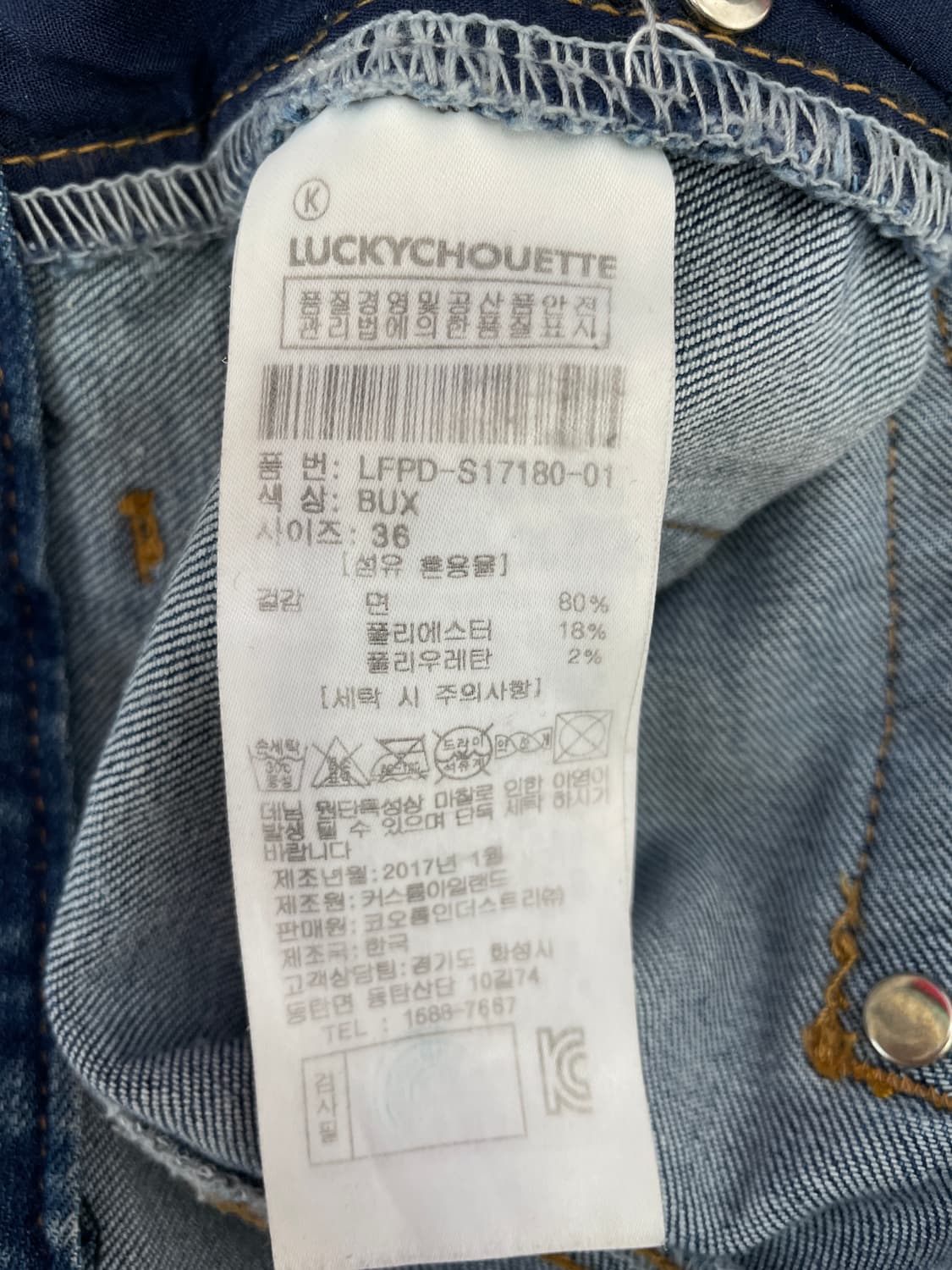 럭키슈에뜨 투톤 배색 컷오프 데님 팬츠 상품이미지5