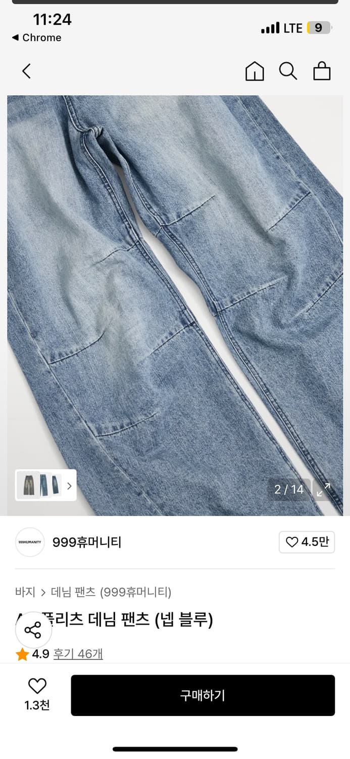 999휴머니티 AV 플리츠 데님 딥블루 상품이미지2