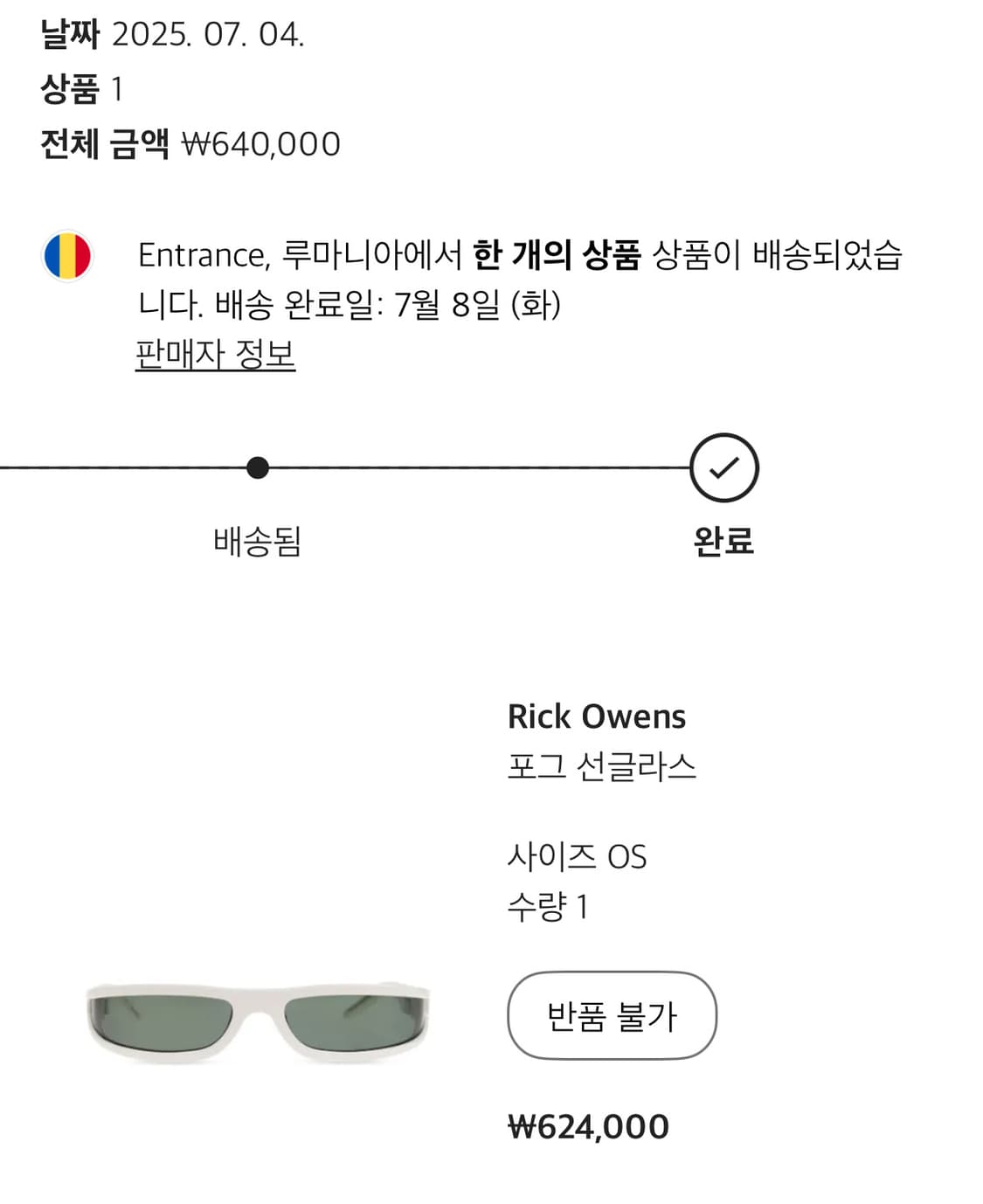 [새상품]릭 오웬스 포그 선글라스(화이트) 상품이미지3