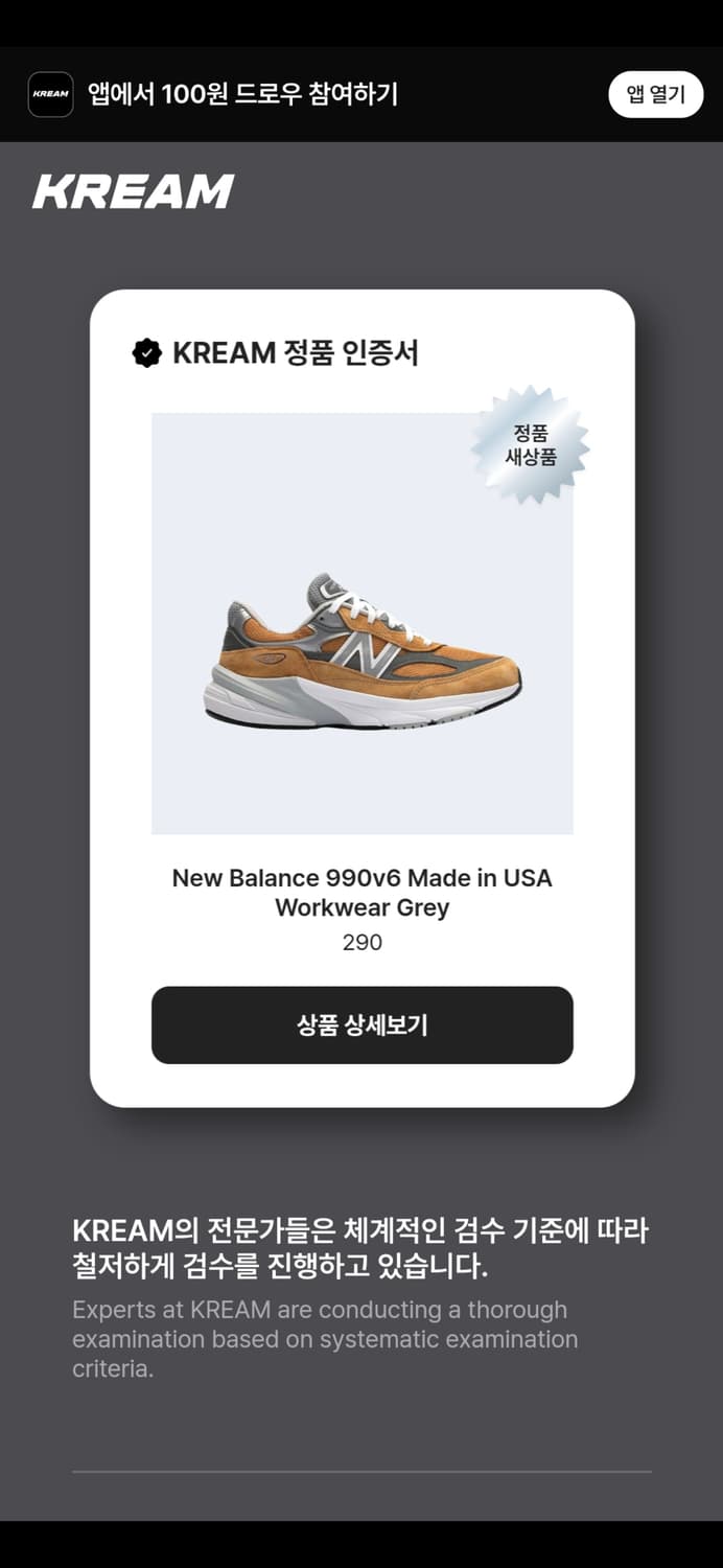 뉴발란스 990v6 워크웨어 290사이즈 상품이미지3