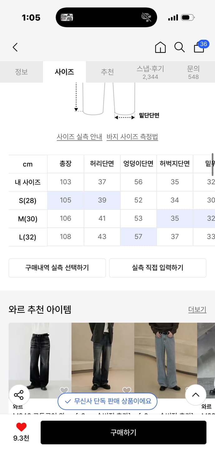 와르 청바지 상품이미지2
