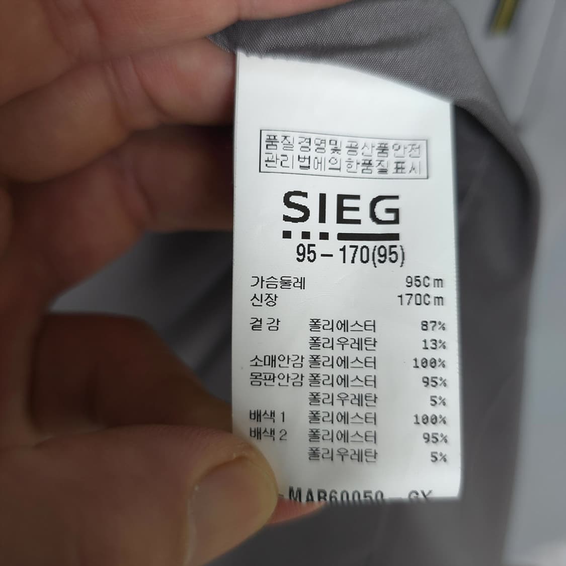 남성용 SIEG 쉘 자켓 95 상품이미지8