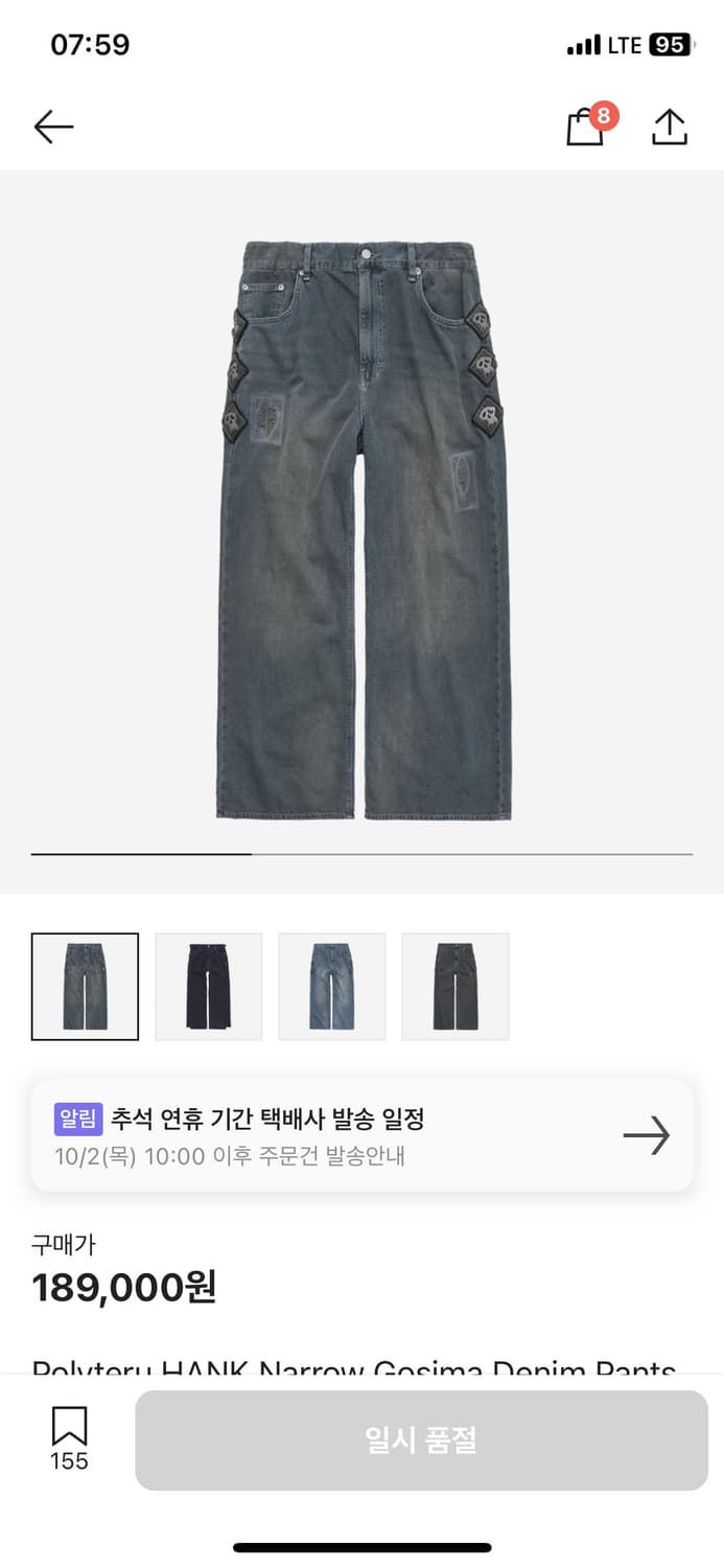 [2] 폴리테루 행크 내로우고시마 데님 블루그레이 새상품 상품이미지1