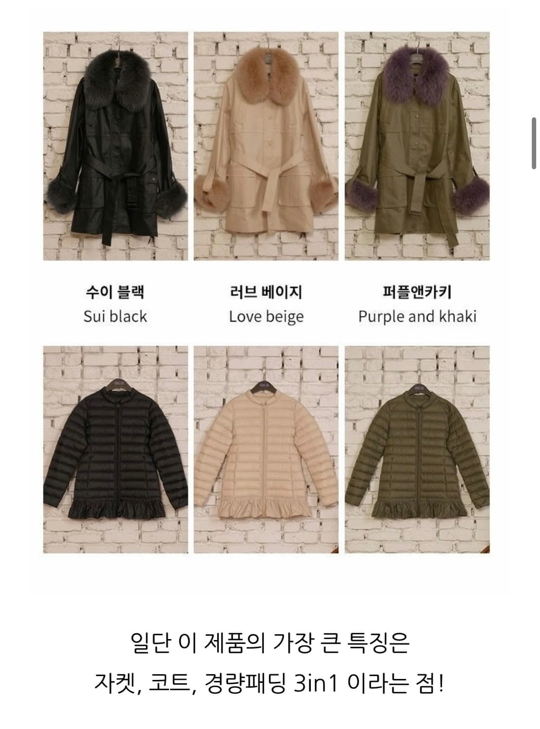 [새상품급] [ANNA SUI] 안나수이 3in1 퍼 코트 러브베이지 상품이미지6