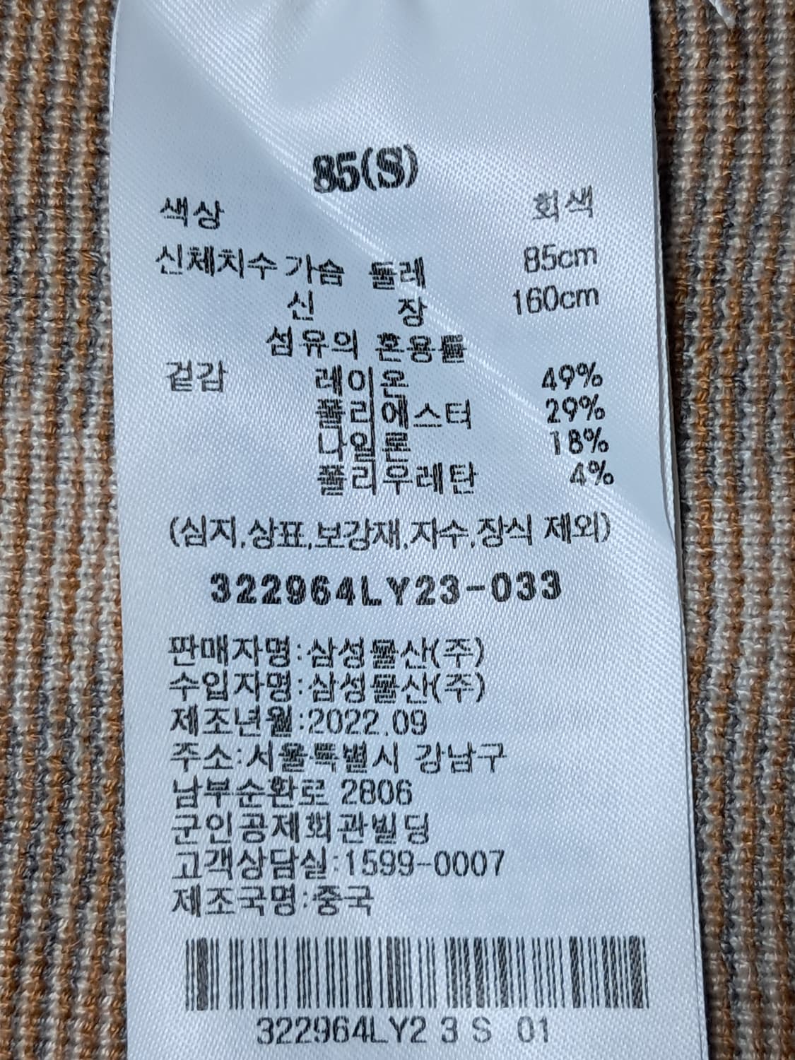 에잇세컨즈 크롭 자켓 S 새상품  상품이미지10