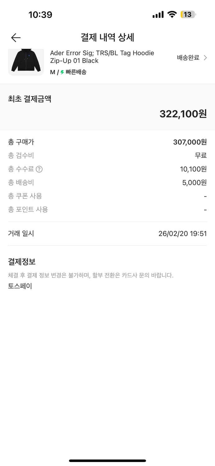 아더에러 후드집업m 검정 상품이미지1