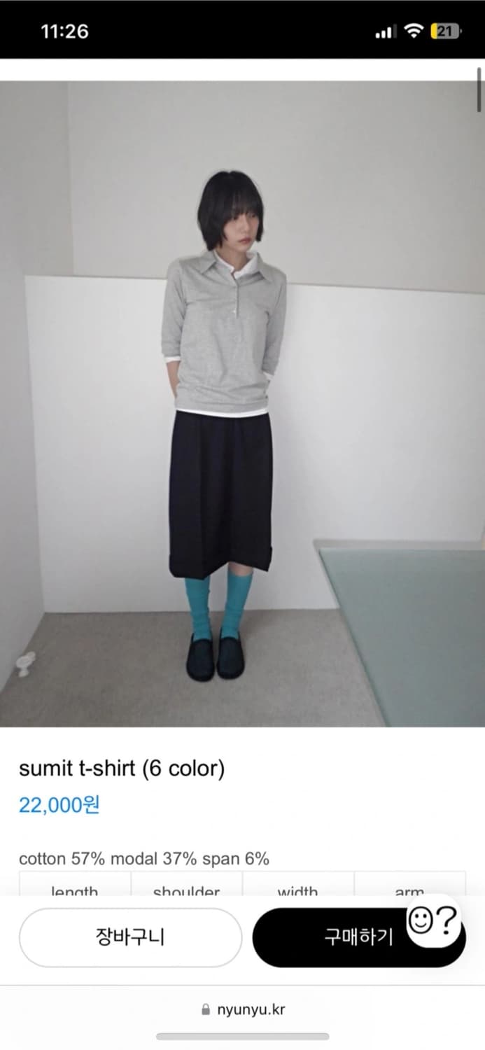 뉴뉴웨어 서밋 티셔츠 네이비 상품이미지2