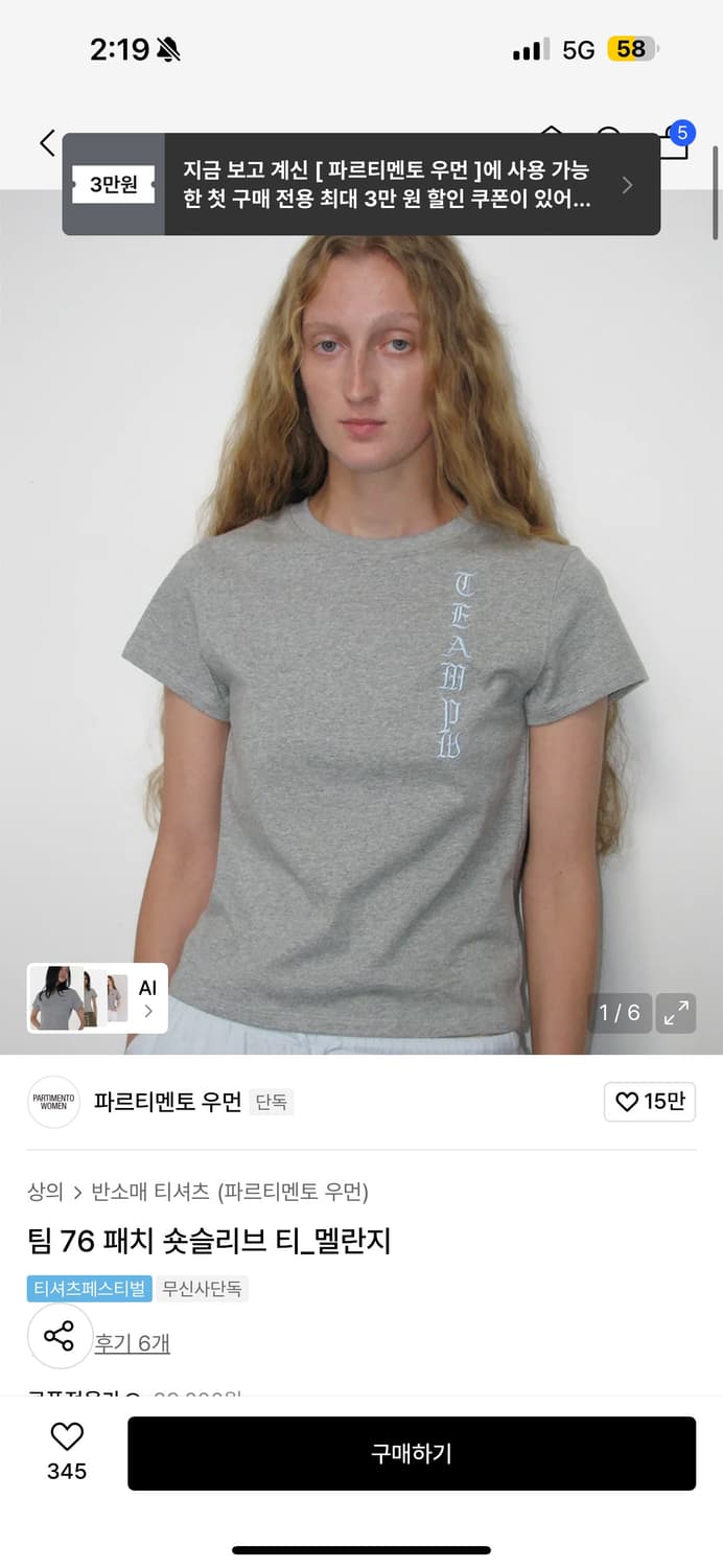 파르티멘토우먼 팀76패치 숏슬리브티 상품이미지1