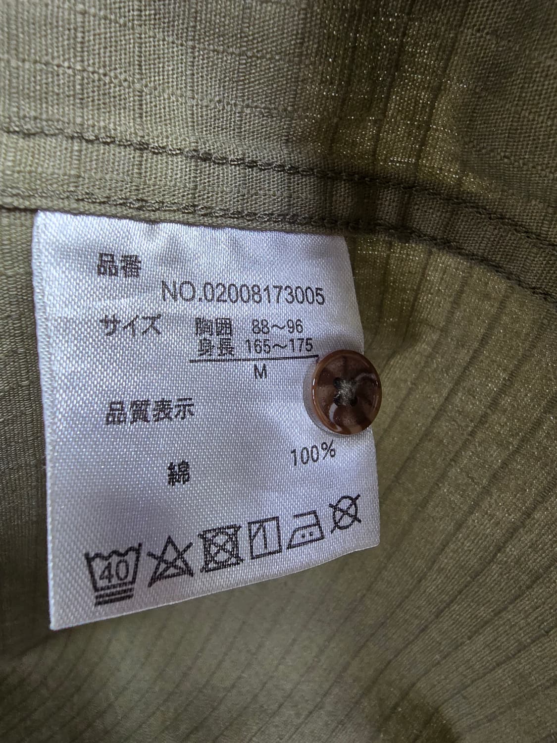 바나나세븐 카키색 긴팔 셔츠 (1759) 상품이미지4