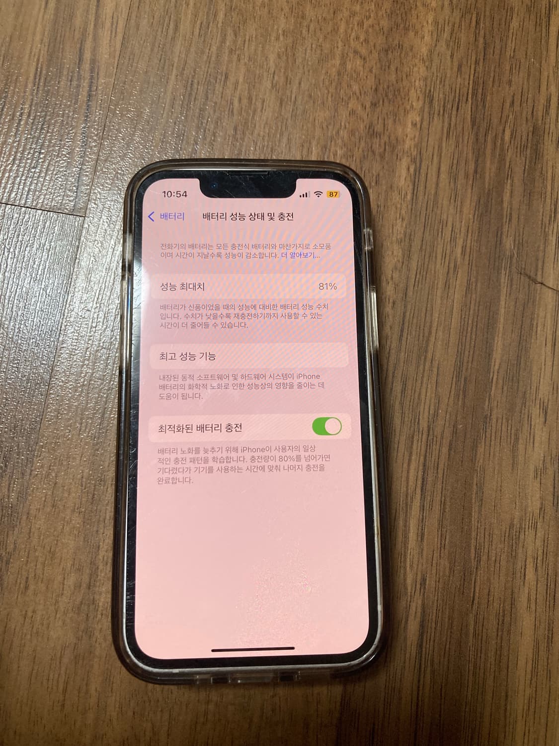 아이폰 13미니 화이트 상품이미지4