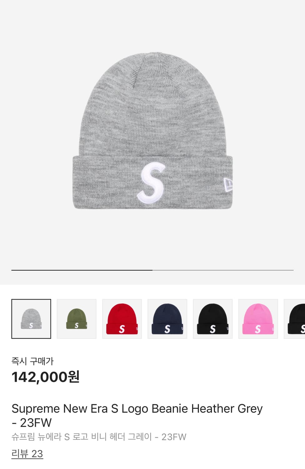 슈프림 뉴에라 S 로고 비니 헤더 그레이 - 23FW 상품이미지3