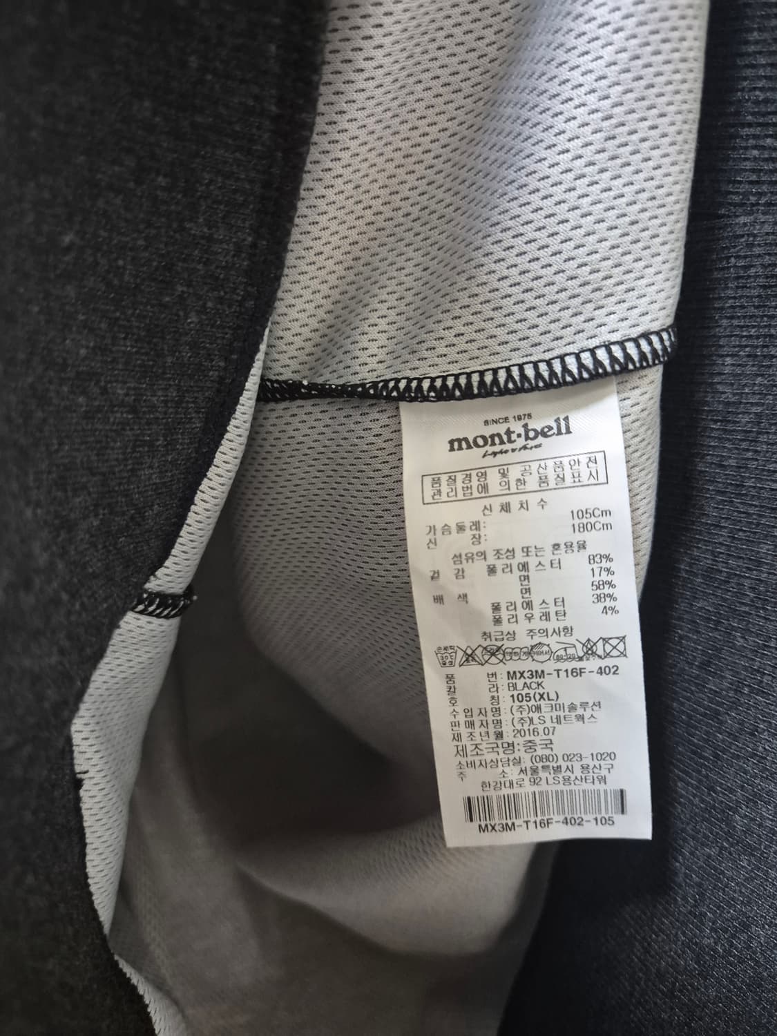 몽벨 야외 포켓 긴 팔 XL 105 판매합니다 상품이미지4