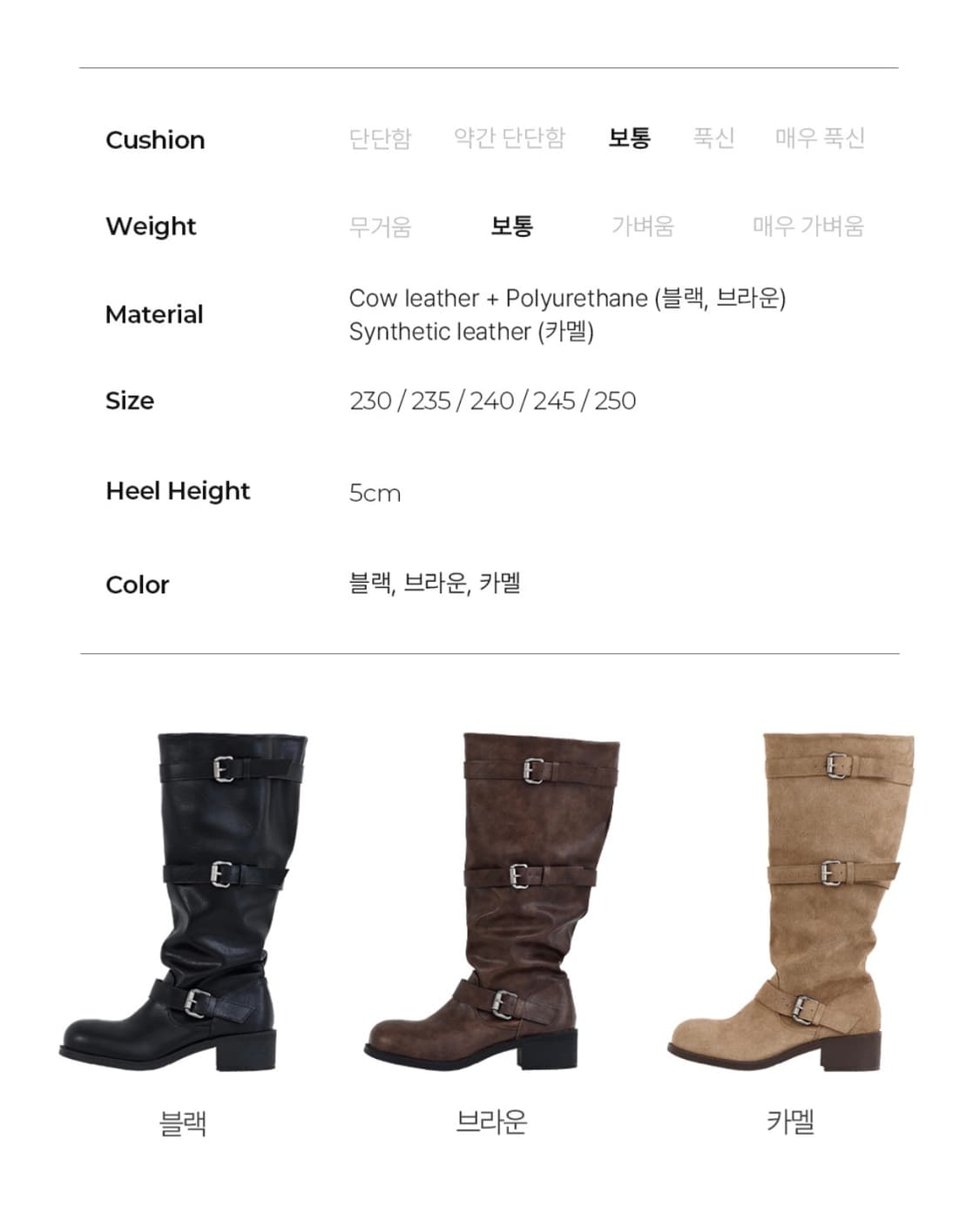 세인트새틴 루브 벨티드 롱부츠 블랙 230 상품이미지2