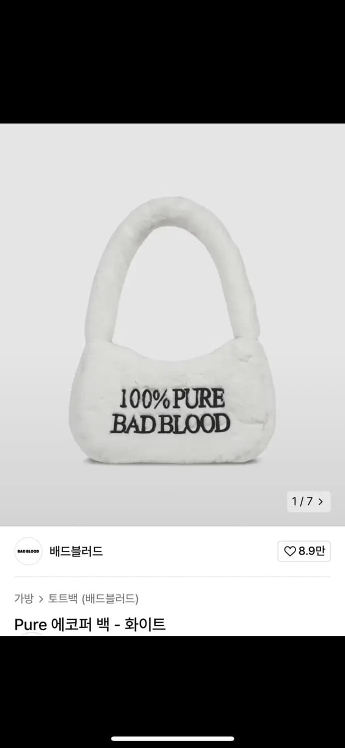 배드블러드 에코퍼백 상품이미지1