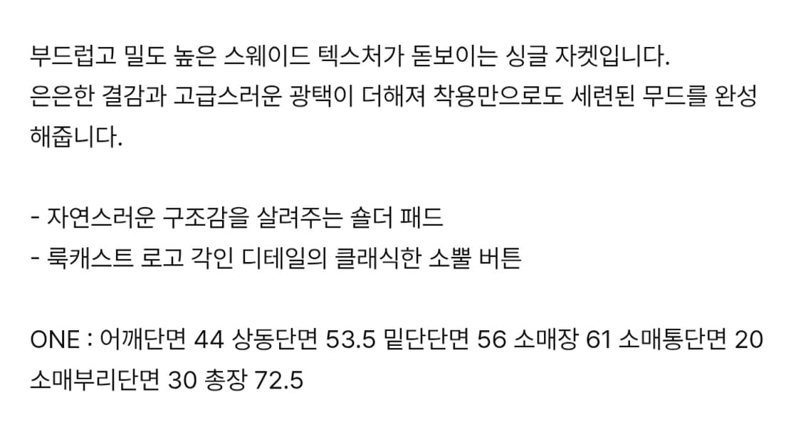 새상품) 룩캐스트 스웨이드 자켓 브라운  상품이미지8