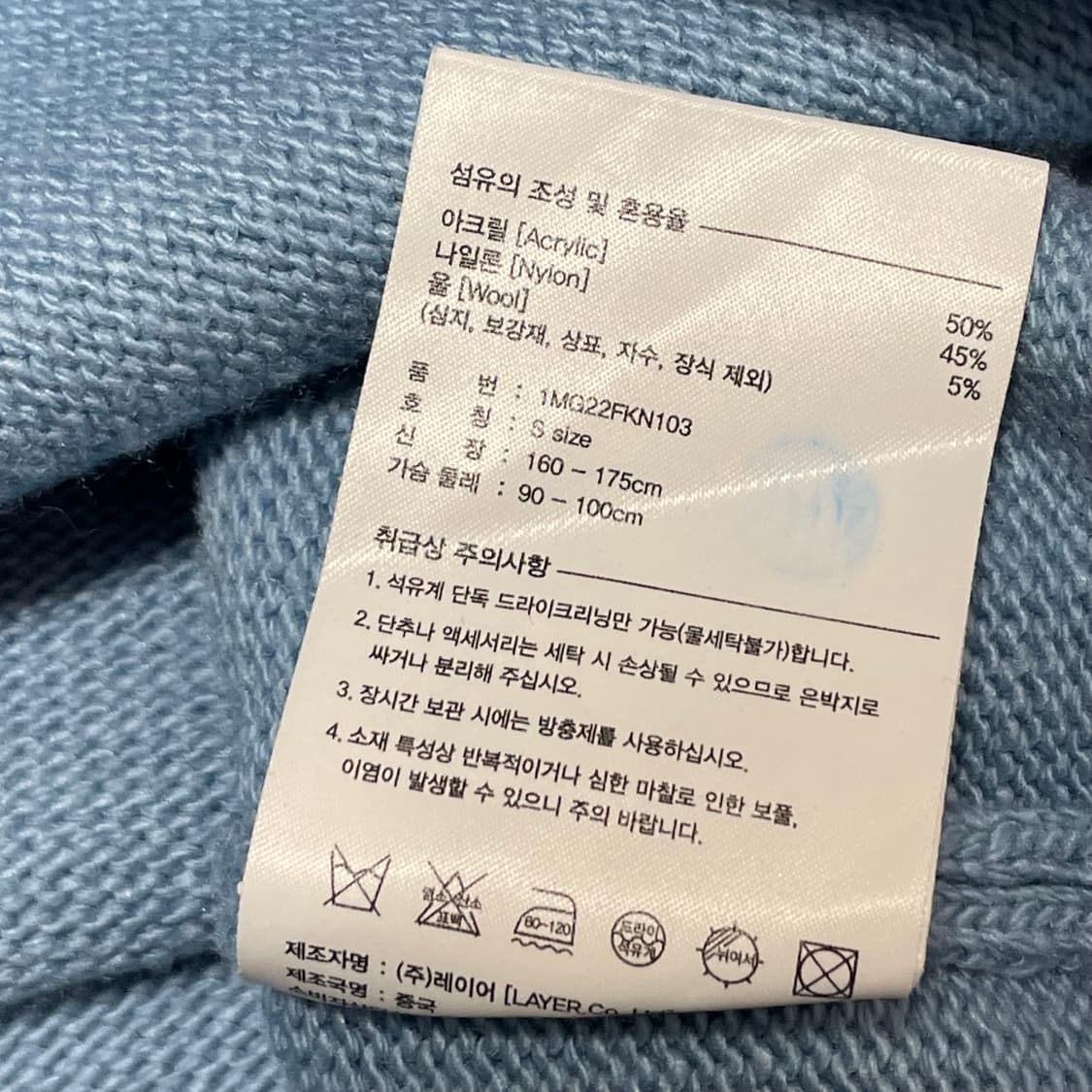 [S] 마리떼 프랑소와 저버 하늘색 니트 상품이미지3