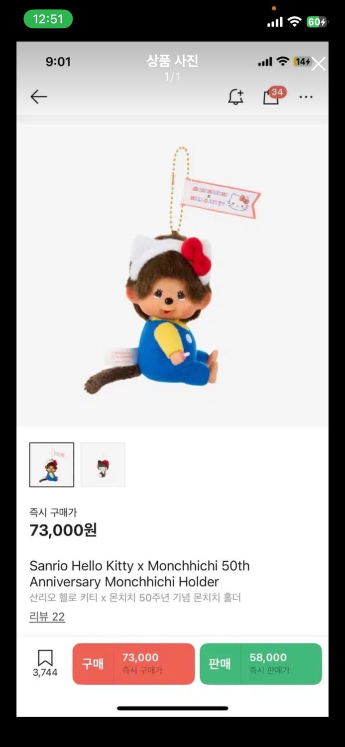 몬치치 X키티 키링 새상품 상품이미지3