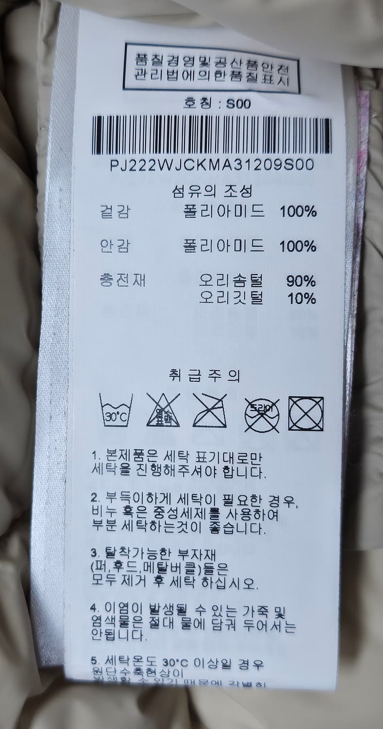 매장정품/ 22FW 파라점퍼스 패딩 S 고비 남성 패딩점퍼 XD25 상품이미지9