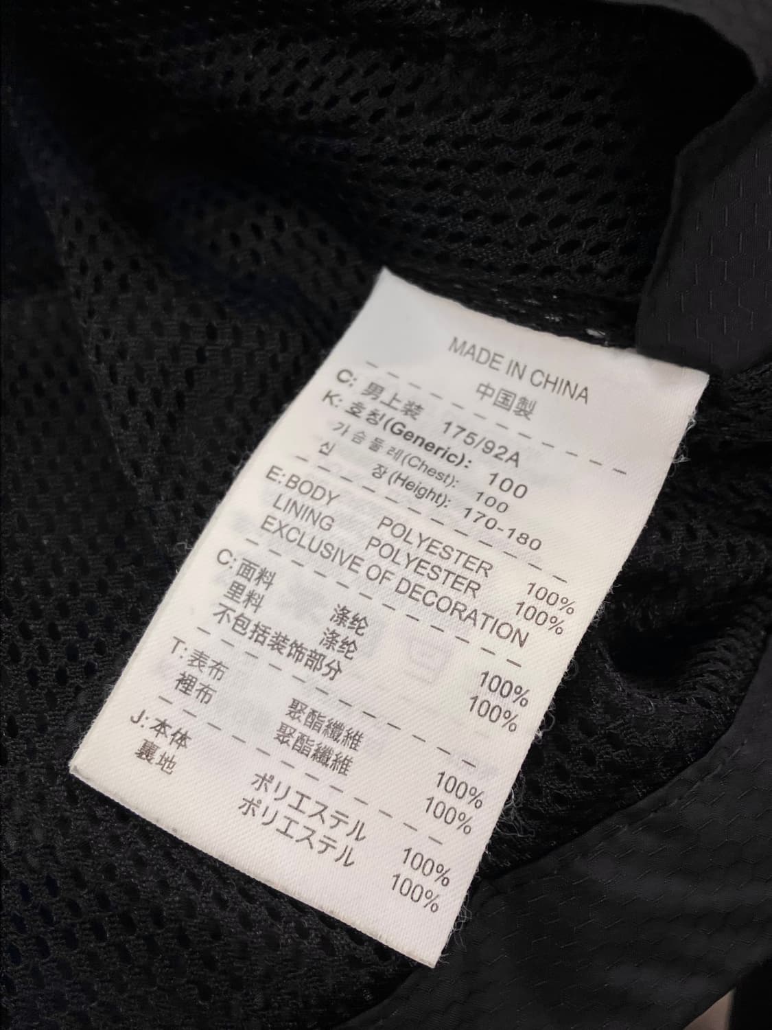 나이키 T90 바람막이 블랙 L  #csz3696 상품이미지5