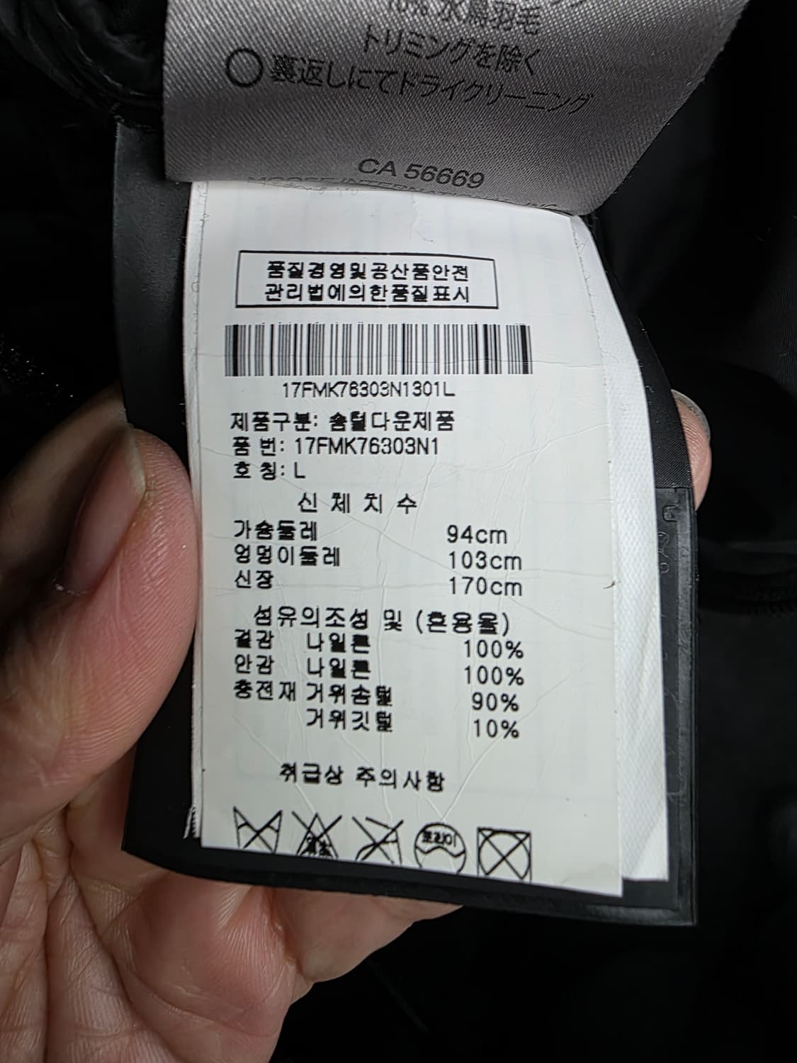 무스너클 퀼팅경량패딩 상품이미지5