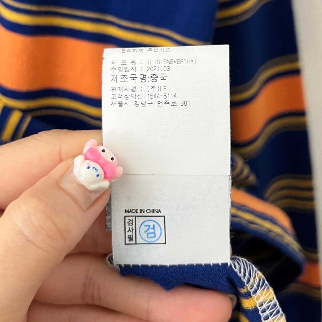 디스이즈네버댓 멀티컬러 스트라이프 롱슬리브 상품이미지9