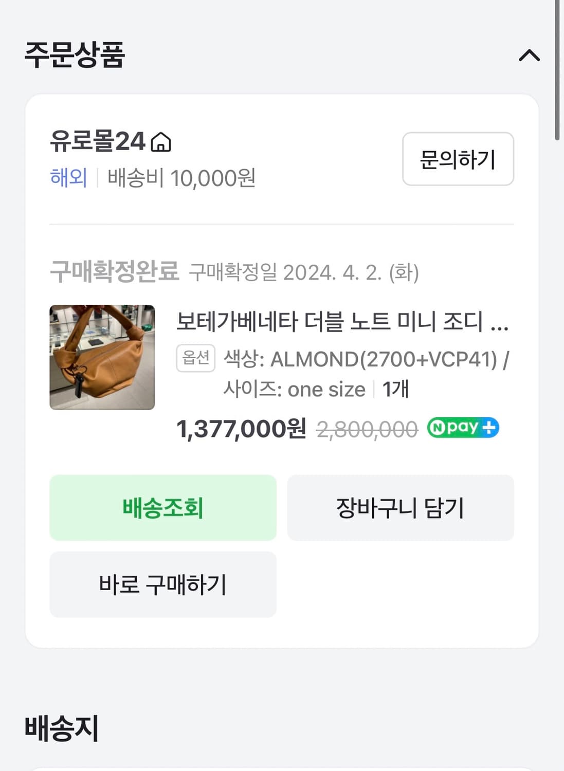 보테가베네타 더블놋 조디백  상품이미지6