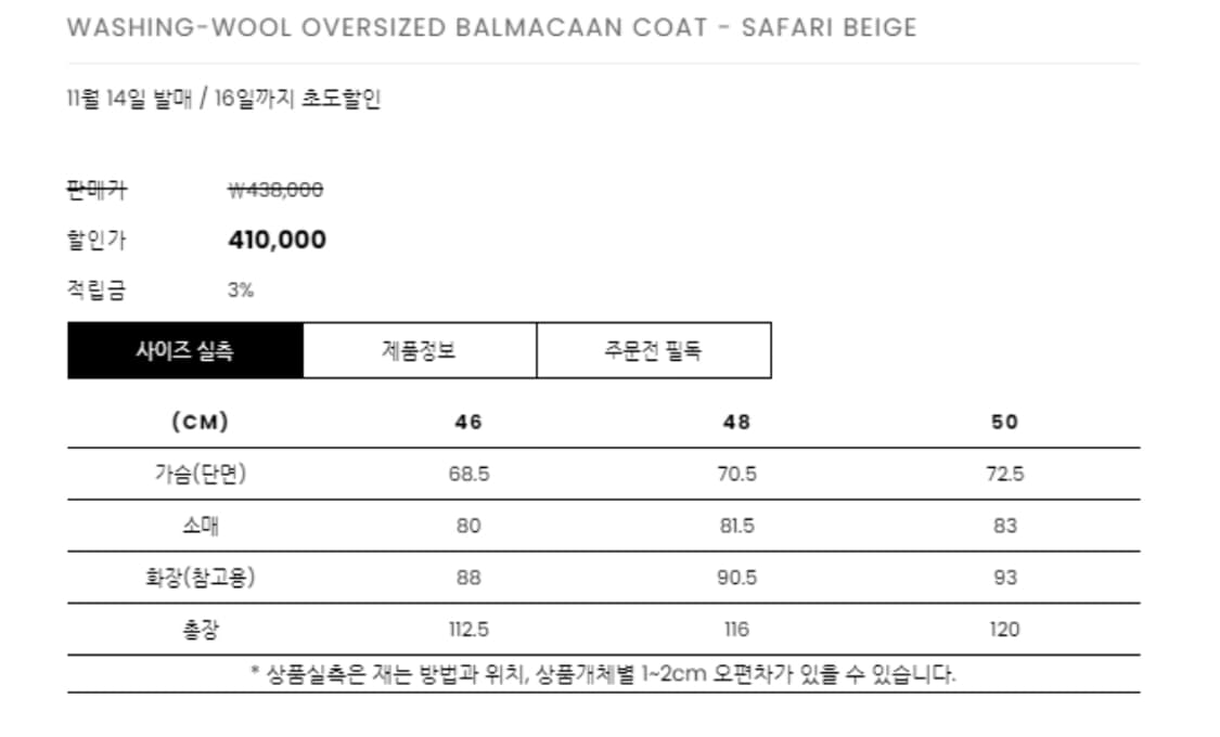 마마가리 워싱 울 발마칸 48 상품이미지2