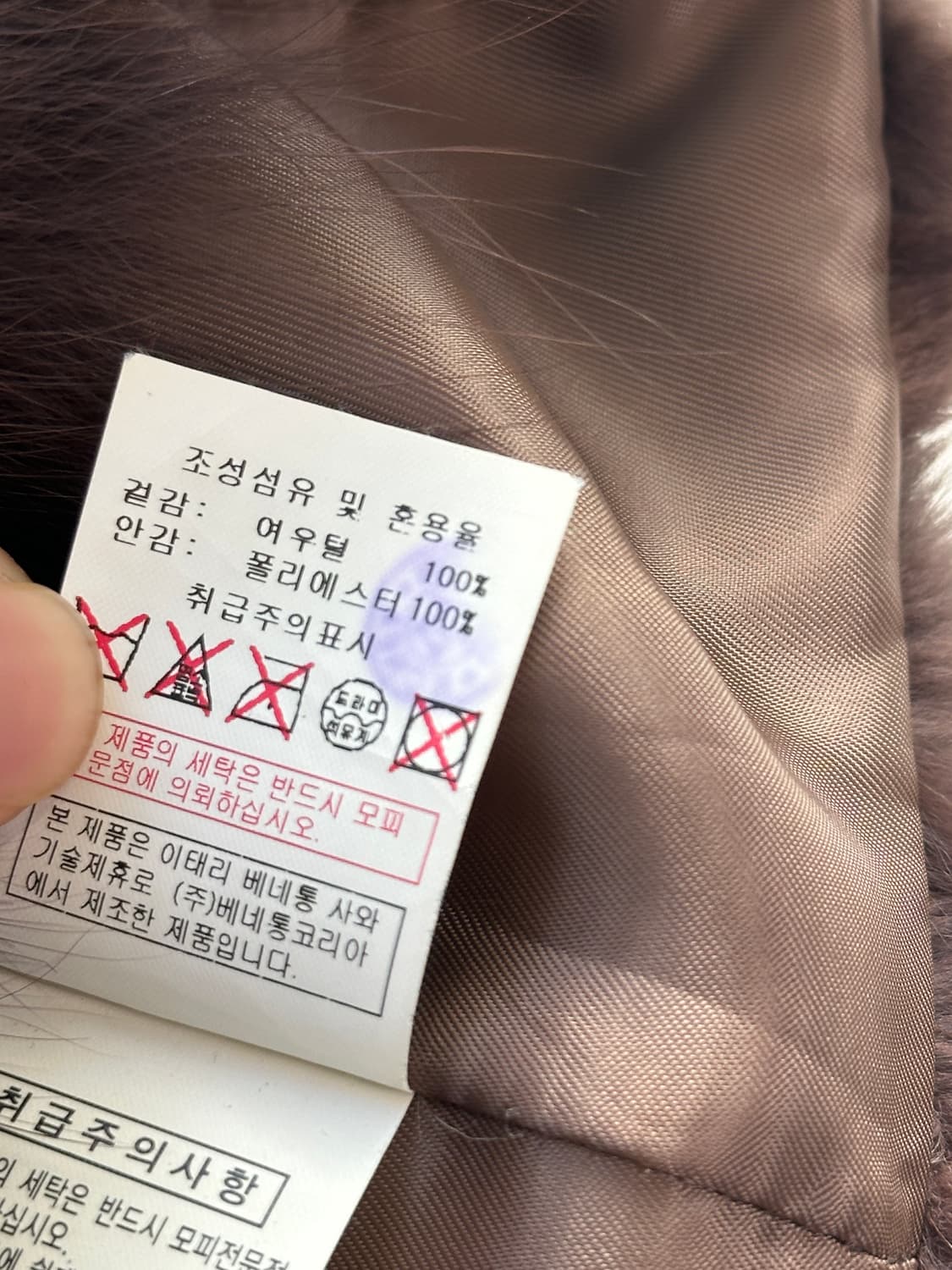 베네통 리얼 폭스100  퍼자켓  상품이미지4