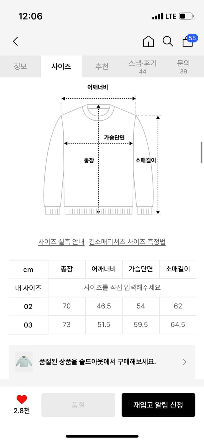 토우토우 아카이브 긴팔 롱슬리브 상품이미지3