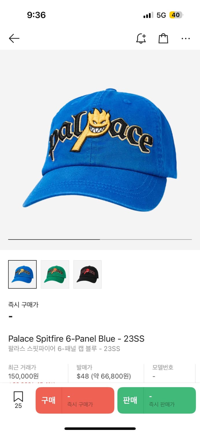 팔라스 스핏파이어 볼캡 블루 상품이미지1
