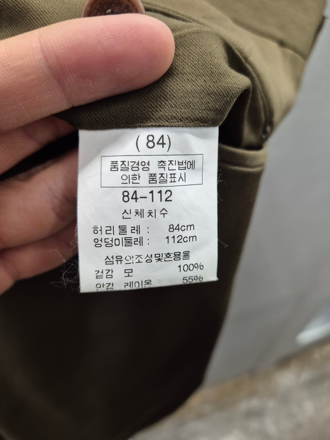 런던포그 울 팬츠 84 사이즈 상품이미지5