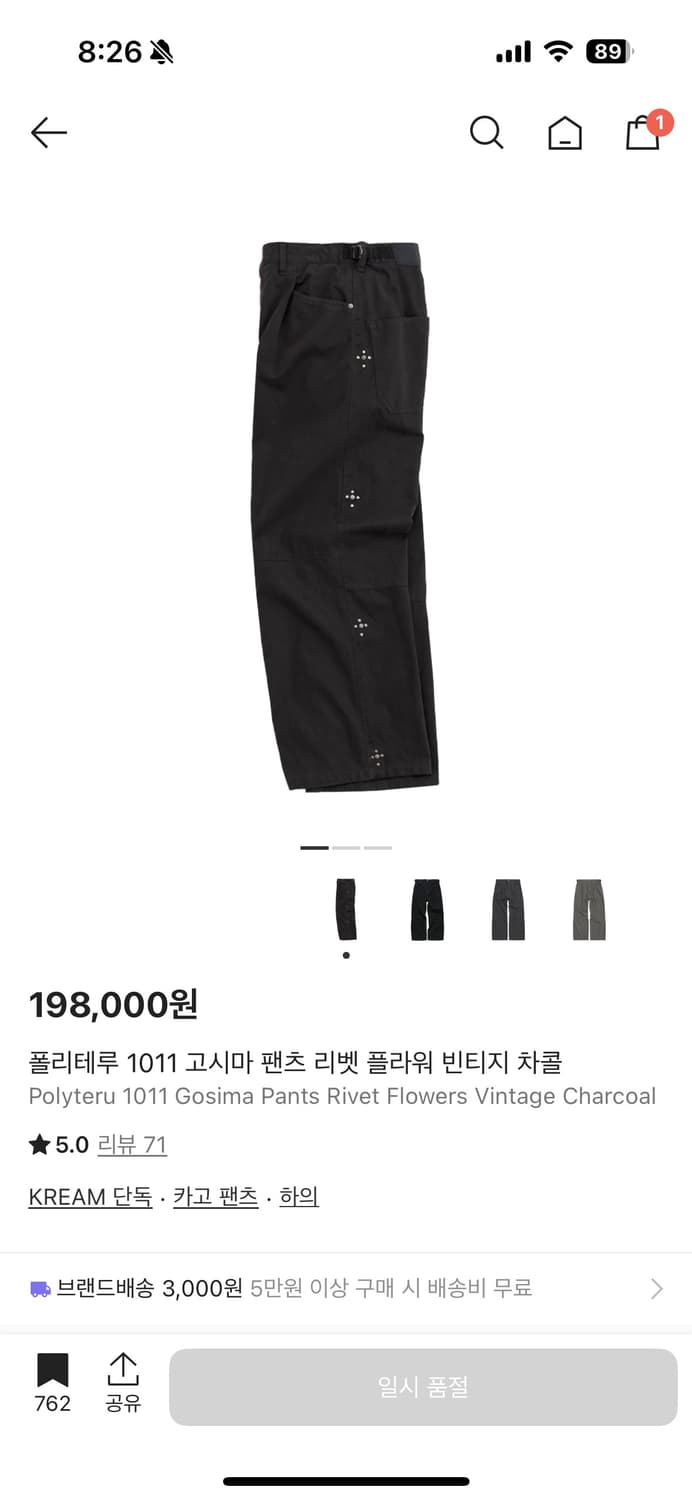 폴리테루 빈티지차콜 징시마 3사이즈 상품이미지1