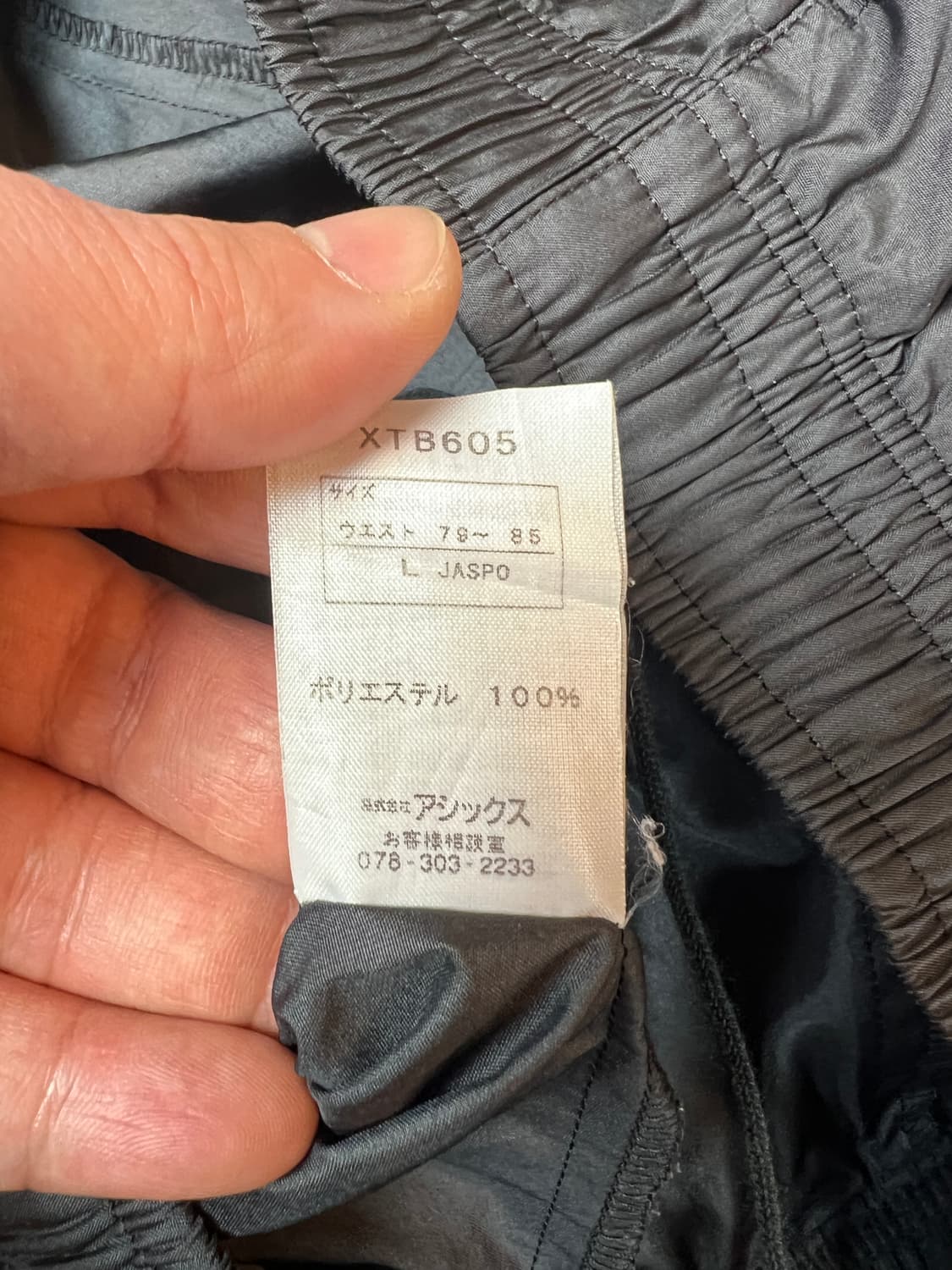 아식스 블랙 자수로고 디테일 트레이닝 비닐팬츠 L 상품이미지3