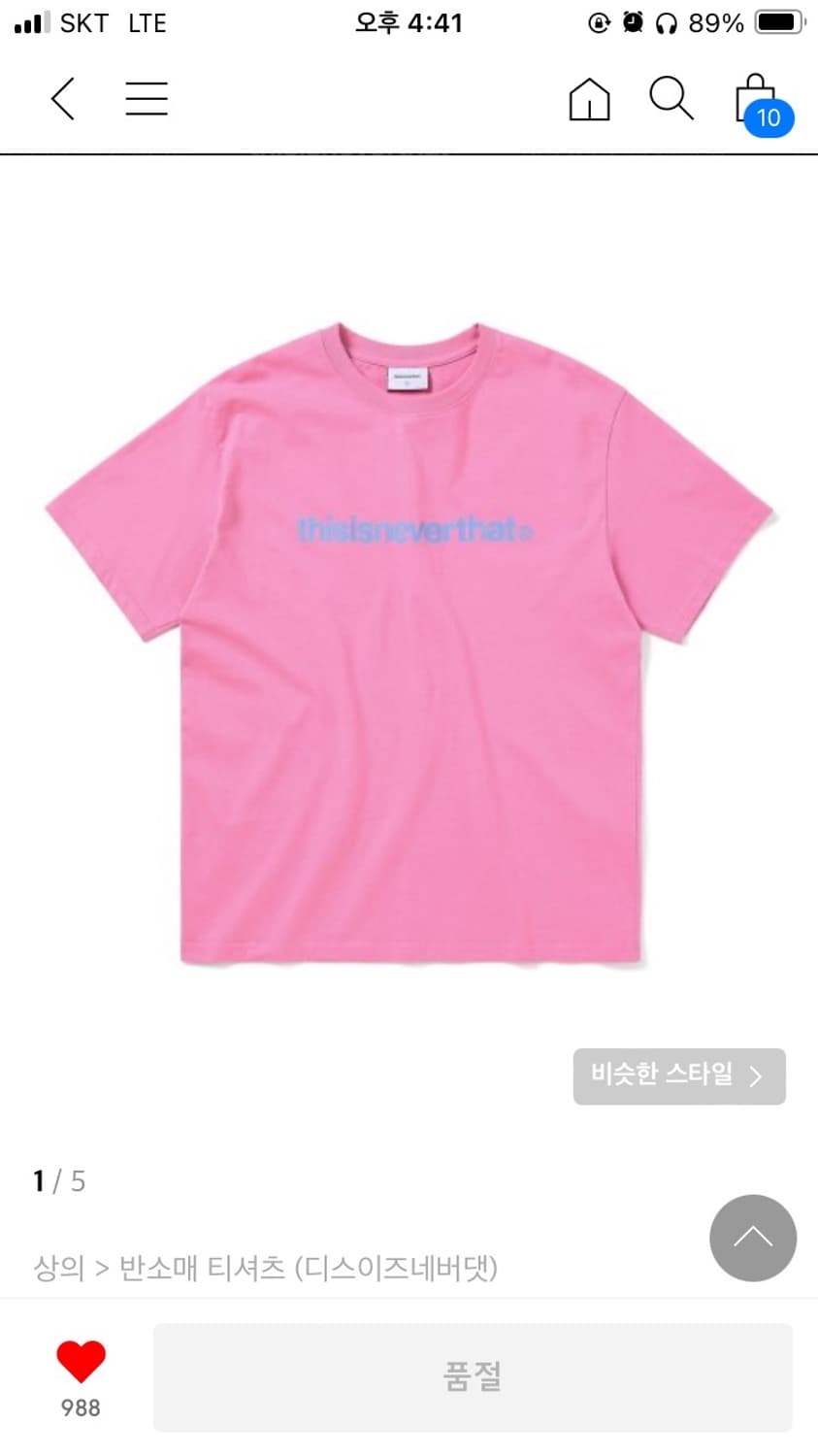 디스이즈네버댓 크롭티 스몰 상품이미지2