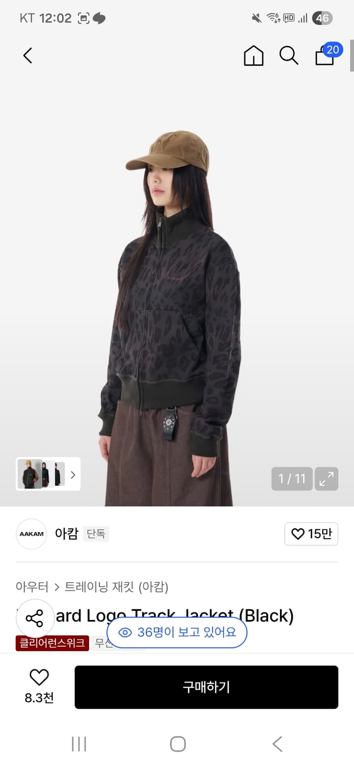 AKKAM 아캄 레오파드 블랙 집업 상품이미지1