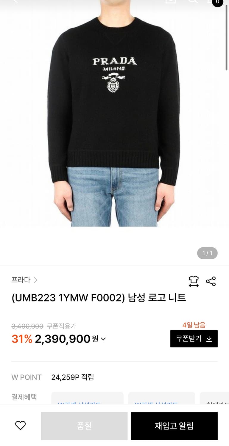 프라다 니트 상품이미지6