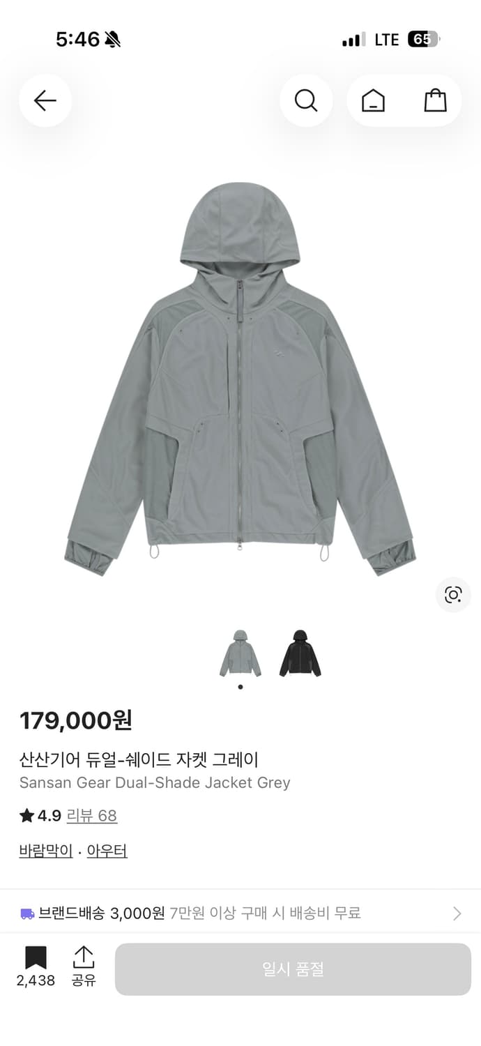 산산기어  듀얼쉐이드 26ss (3) 새상품 상품이미지1