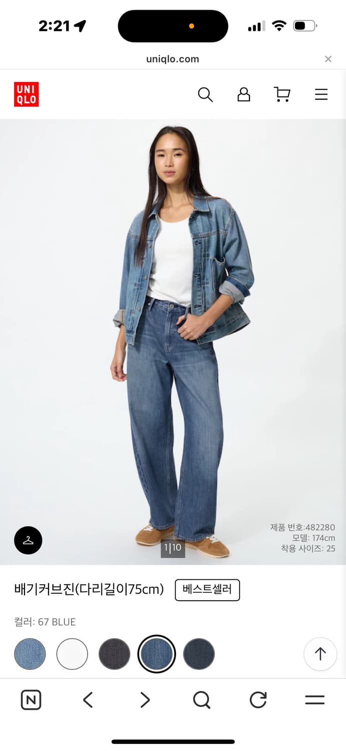 유니클로 배기커브진 상품이미지1