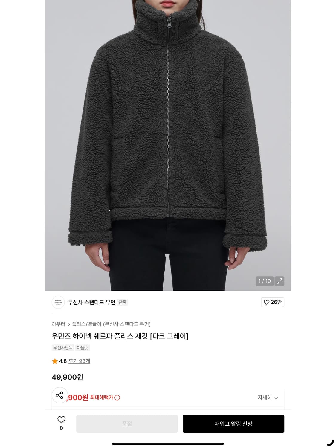 무신사 스탠다드 우먼즈 하이넥 플리스 재킷 [다크 그레이] 상품이미지1