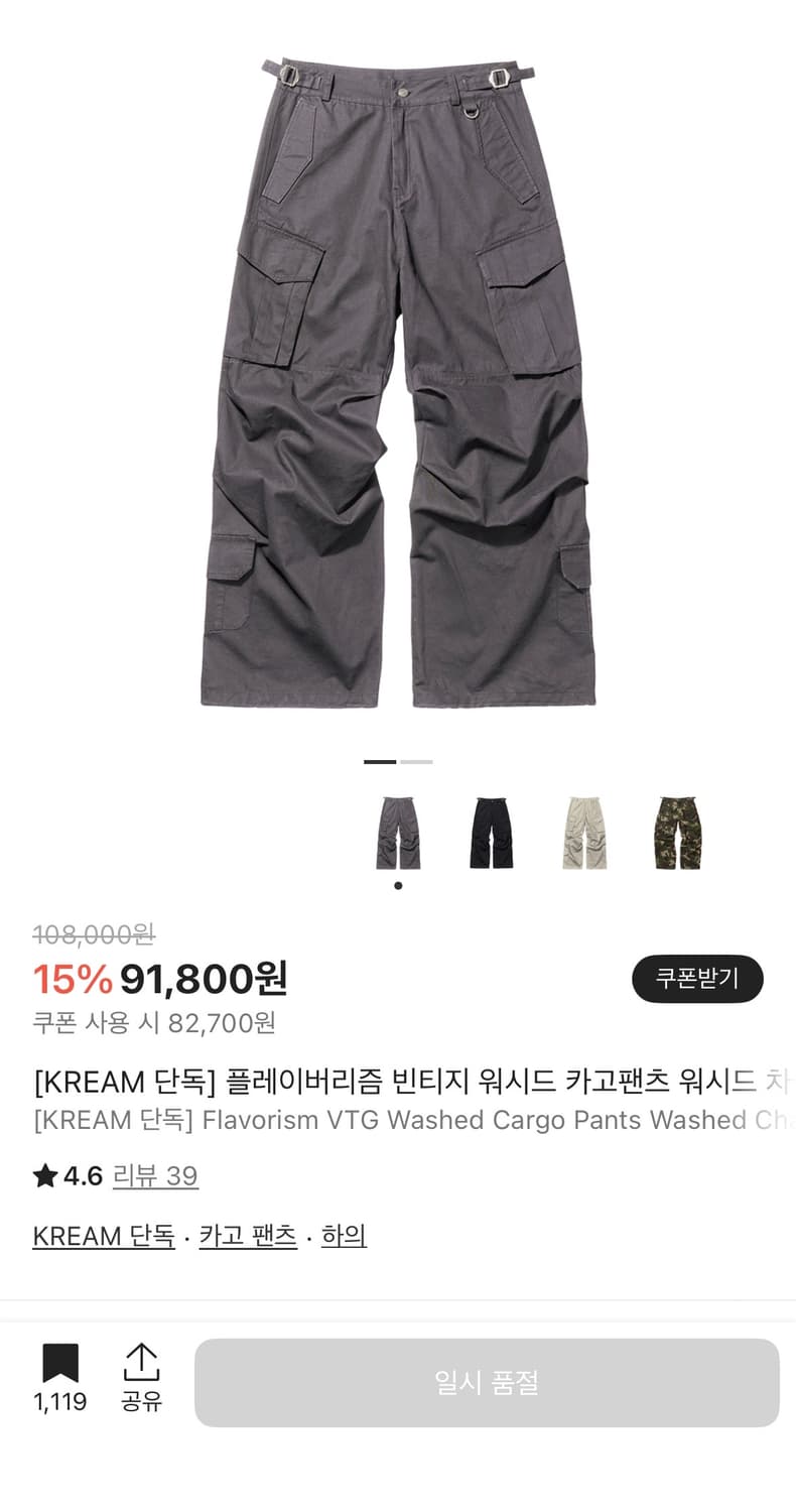 [XL]플레이버리즘 빈티지 카고팬츠 차콜 상품이미지1