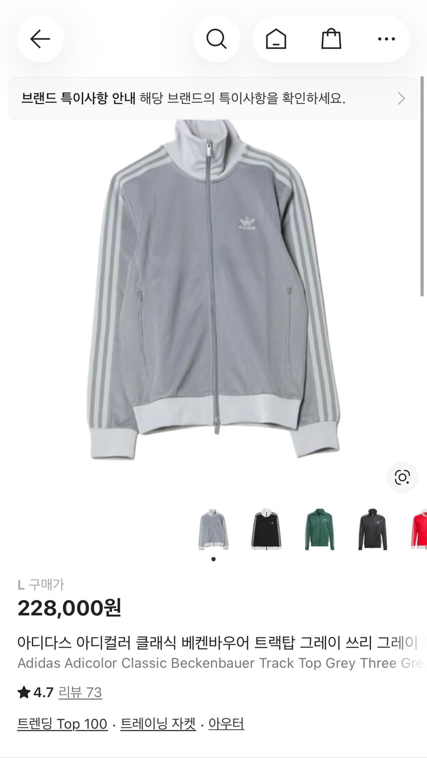 아디다스 베켄바우어 트랙탑 그레이 L 팝니다 상품이미지1