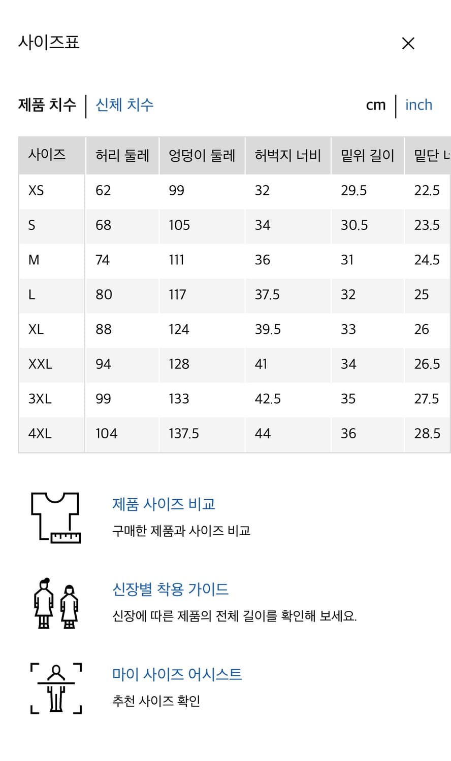 유니클로 스웨트 와이드팬츠 네이비 S (새상품) 상품이미지4