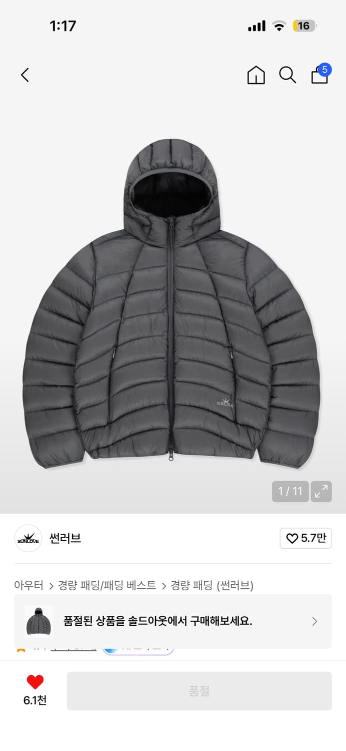 썬러브 경량패딩 그레이 S 상품이미지1