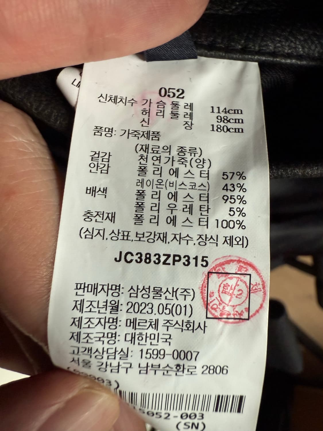 준지 23fw 가죽마원 52사이즈 상품이미지5