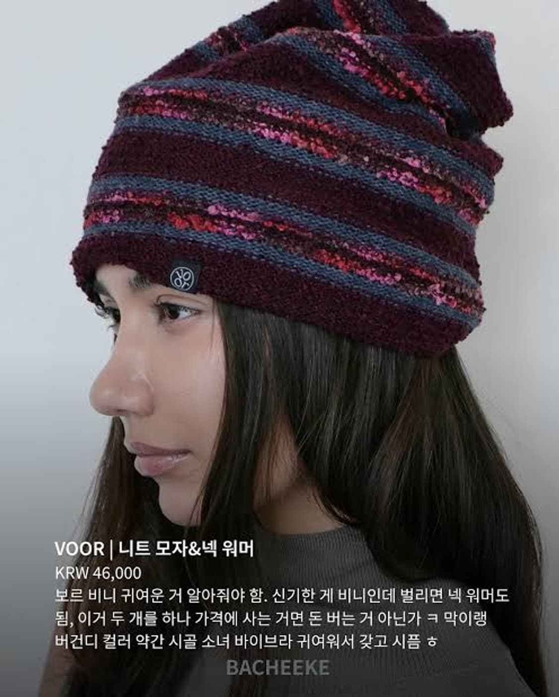 Voor 비니 상품이미지3